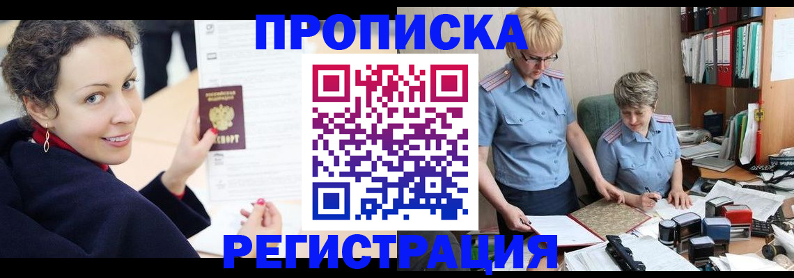 временная регистрация в квартире в Светогорске