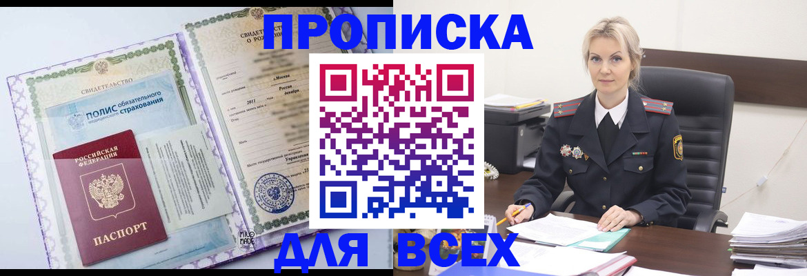 временная регистрация в квартире в Светогорске