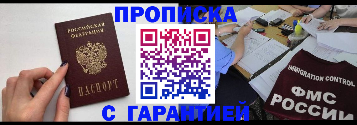 временная регистрация в квартире в Светогорске