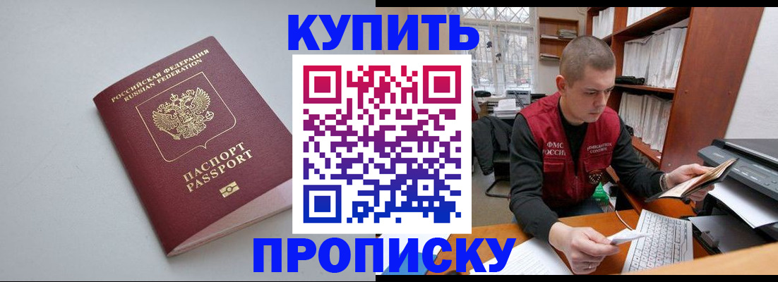 временная регистрация адрес в Светогорске
