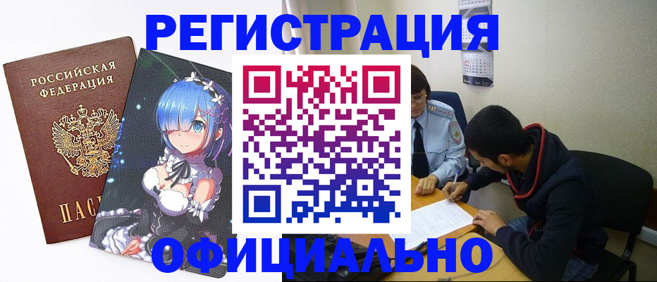 временная регистрация для школы в Светогорске