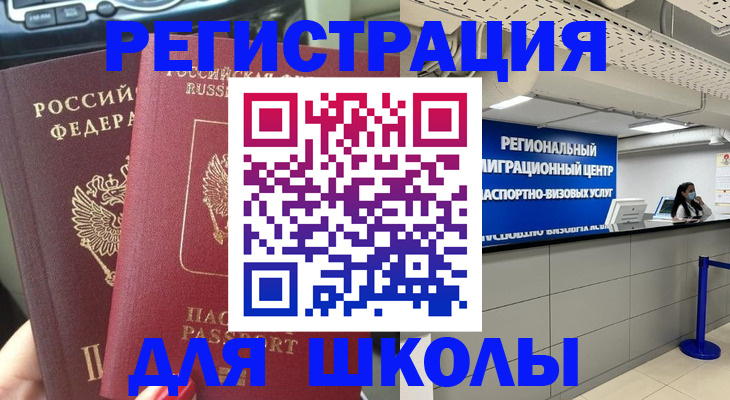 временная регистрация для всех в Светогорске