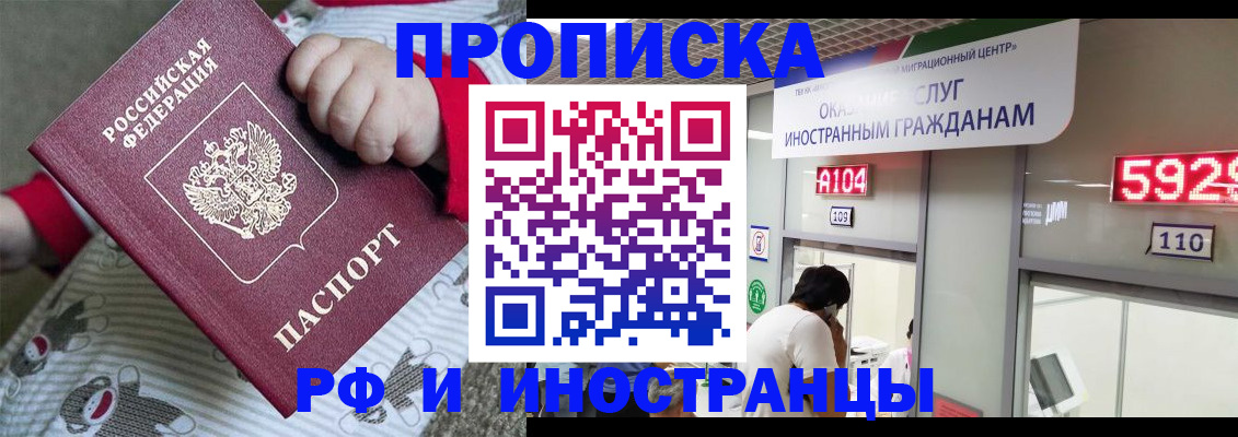 прописка законно в Светогорске