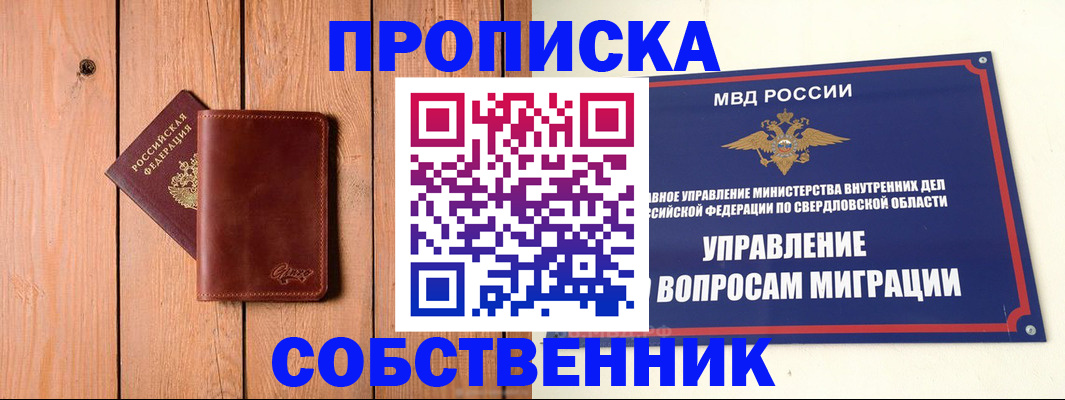 прописка в Светогорске